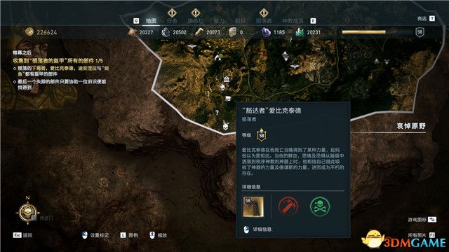 《刺客信条：奥德赛》 全支线任务全流程+100%同步全收集全隐秘地点