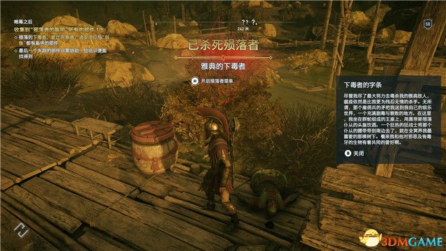 《刺客信条：奥德赛》 全支线任务全流程+100%同步全收集全隐秘地点