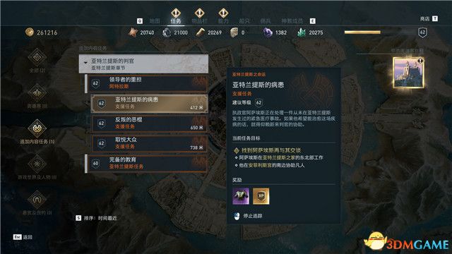 《刺客信条：奥德赛》 全支线任务全流程+100%同步全收集全隐秘地点