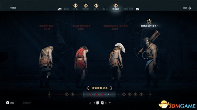 《刺客信条：奥德赛》 全支线任务全流程+100%同步全收集全隐秘地点