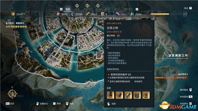 《刺客信条：奥德赛》 全支线任务全流程+100%同步全收集全隐秘地点