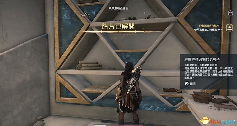《刺客信条：奥德赛》 全支线任务全流程+100%同步全收集全隐秘地点
