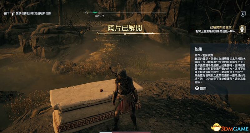 《刺客信条：奥德赛》 全支线任务全流程+100%同步全收集全隐秘地点