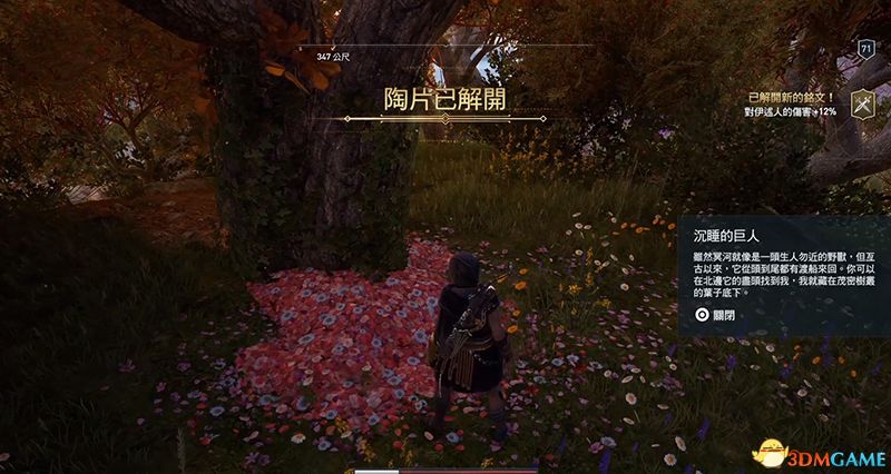 《刺客信条：奥德赛》 全支线任务全流程+100%同步全收集全隐秘地点
