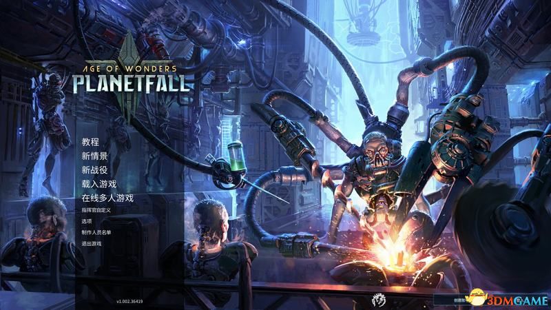 《奇迹时代：星陨》 图文教程攻略百科 全种族兵种全建筑详解科技研究技能改造解析