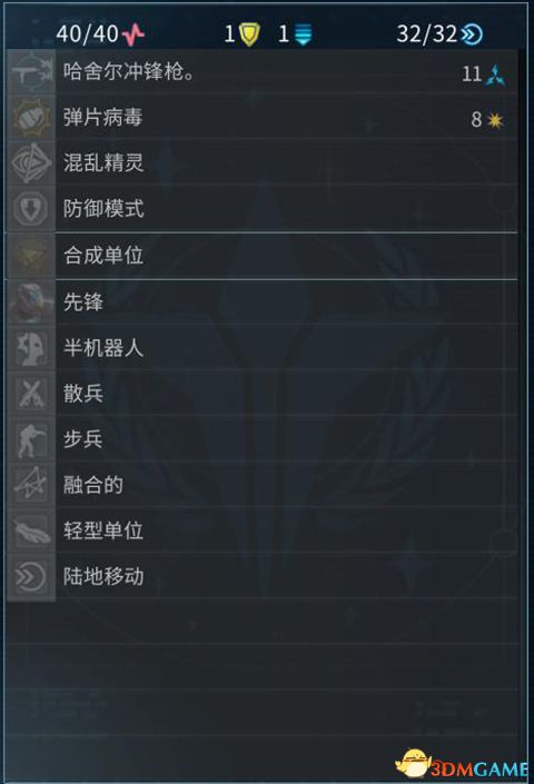 《奇迹时代：星陨》全种族兵种图文解析 全兵种详解图鉴