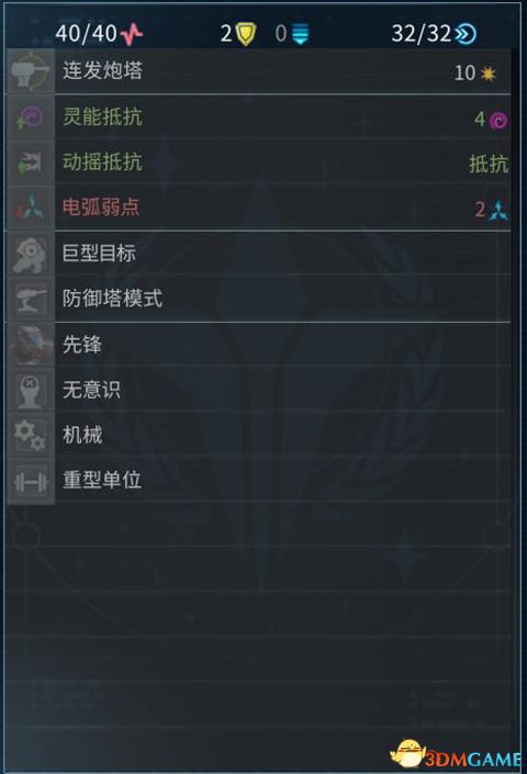 《奇迹时代：星陨》全种族兵种图文解析 全兵种详解图鉴