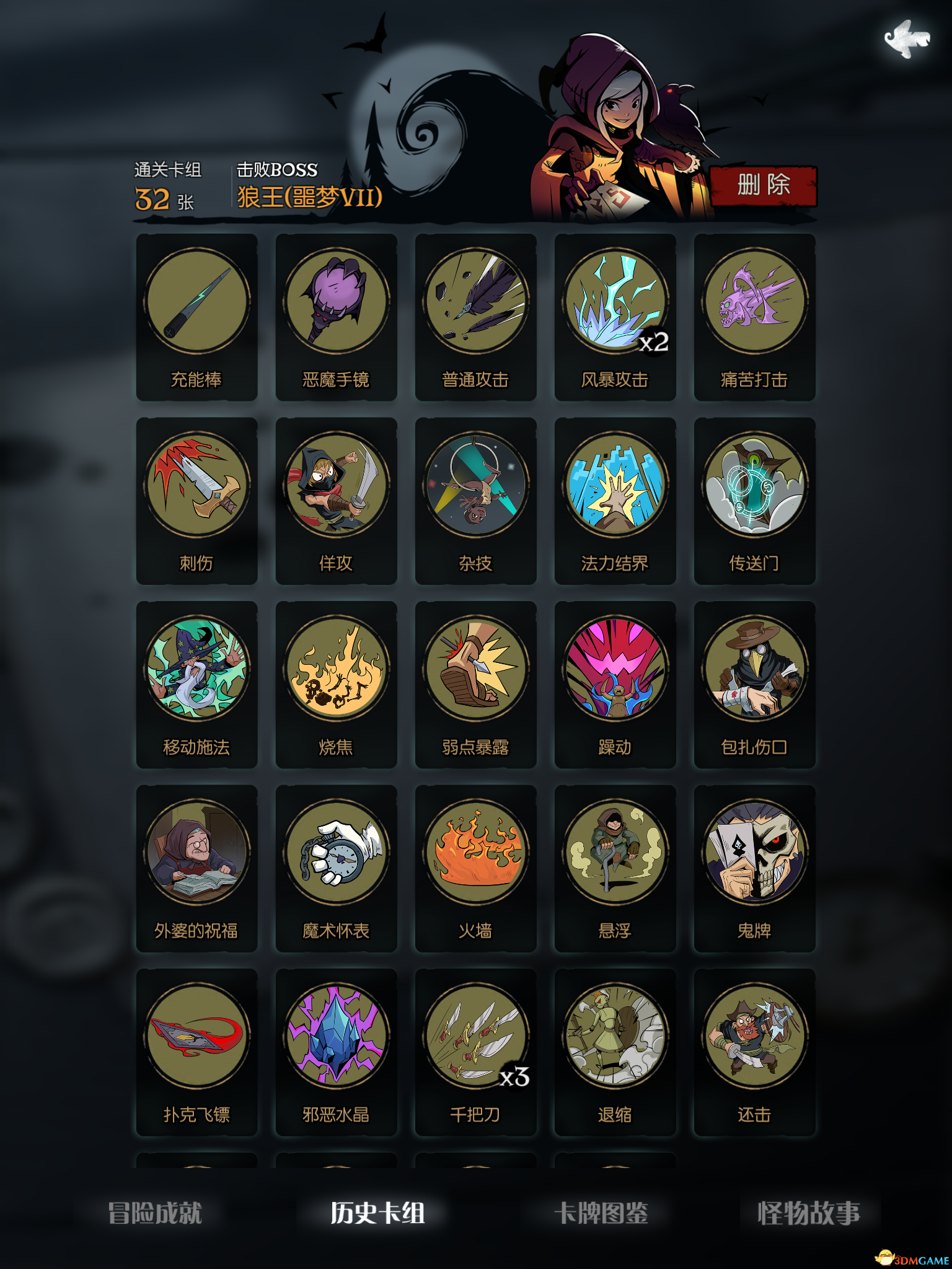 《月圆之夜》全职业噩梦7通关卡组 梦魇五乐章全职业卡组推荐 通关技巧