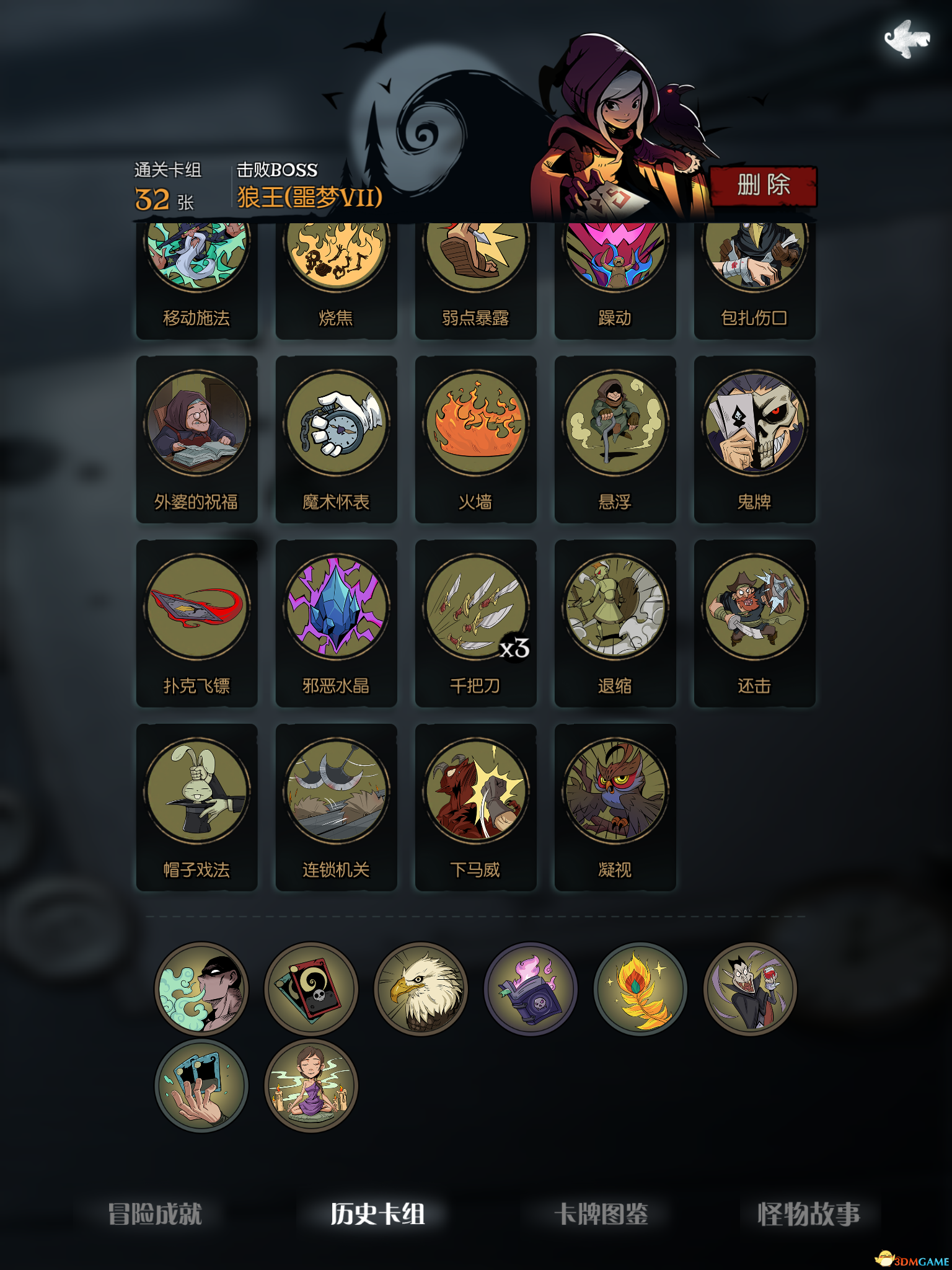 《月圆之夜》全职业噩梦7通关卡组 梦魇五乐章全职业卡组推荐 通关技巧