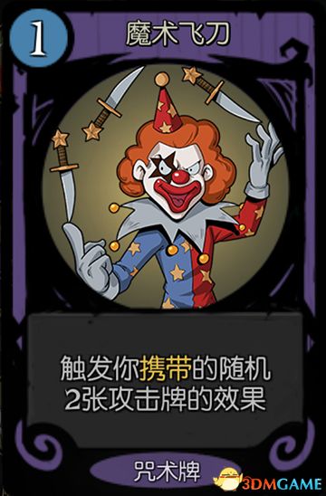 《月圆之夜》全职业噩梦7通关卡组 梦魇五乐章全职业卡组推荐 通关技巧