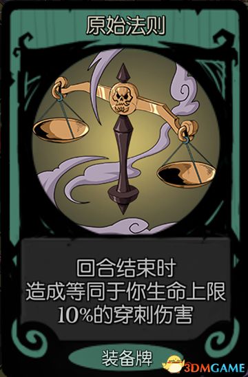 《月圆之夜》全职业噩梦7通关卡组 梦魇五乐章全职业卡组推荐 通关技巧