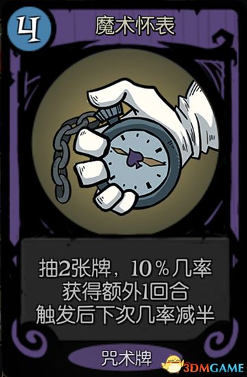 《月圆之夜》全职业噩梦7通关卡组 梦魇五乐章全职业卡组推荐 通关技巧