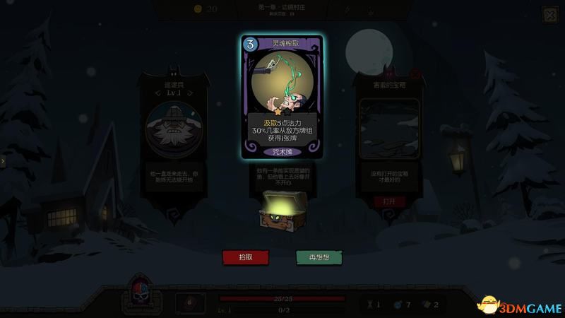 《月圆之夜》全职业噩梦7通关卡组 梦魇五乐章全职业卡组推荐 通关技巧