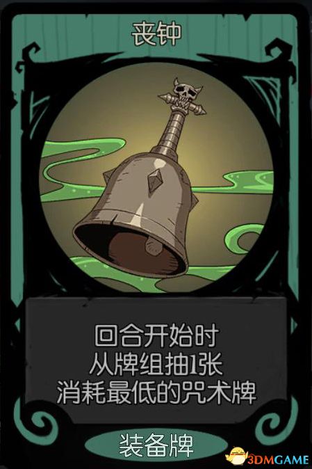 《月圆之夜》全职业噩梦7通关卡组 梦魇五乐章全职业卡组推荐 通关技巧