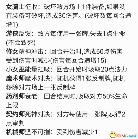 《月圆之夜》全职业噩梦7通关卡组 梦魇五乐章全职业卡组推荐 通关技巧