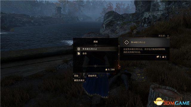 《贪婪之秋》 全章节流程全支线图文攻略 同伴任务及全结局