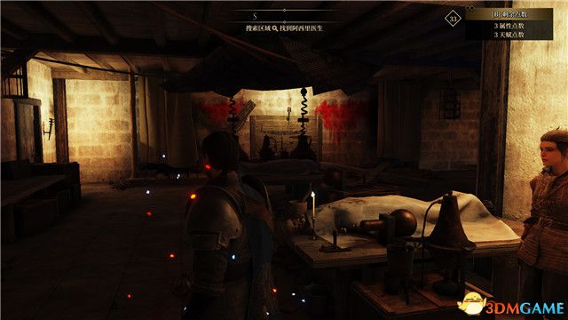 《贪婪之秋》 全章节流程全支线图文攻略 同伴任务及全结局