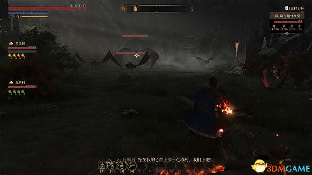 《贪婪之秋》 全章节流程全支线图文攻略 同伴任务及全结局