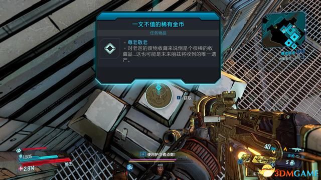 《无主之地3》全支线任务攻略 全支线任务解锁及完成方法