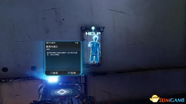 《无主之地3》全支线任务攻略 全支线任务解锁及完成方法