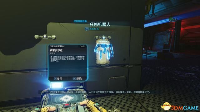 《无主之地3》全支线任务攻略 全支线任务解锁及完成方法