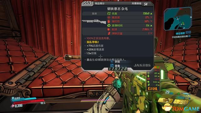 《无主之地3》全支线任务攻略 全支线任务解锁及完成方法