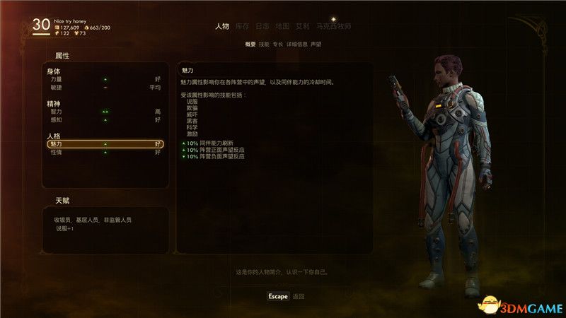 《天外世界》全剧情流程图文攻略 全支线任务全收集攻略