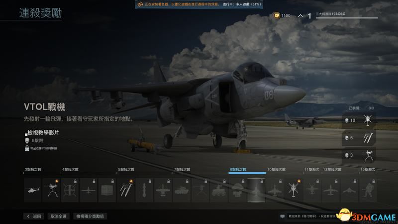 《使命召唤16：现代战争》全章节剧情流程攻略 全任务全收集攻略