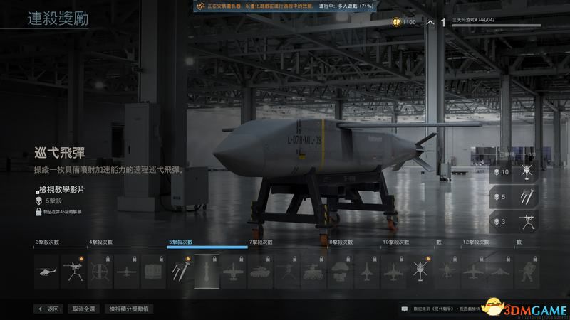 《使命召唤16：现代战争》全章节剧情流程攻略 全任务全收集攻略