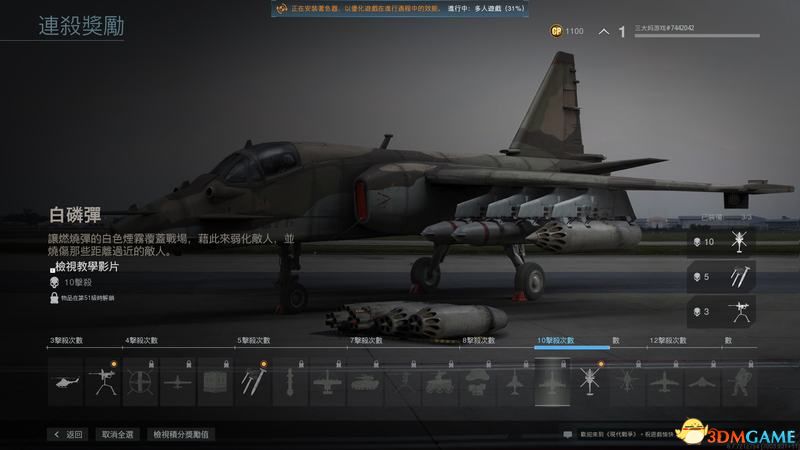 《使命召唤16：现代战争》全章节剧情流程攻略 全任务全收集攻略