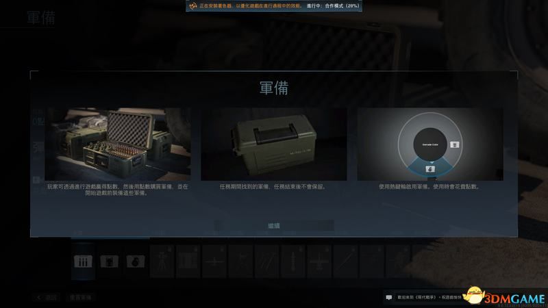 《使命召唤16：现代战争》全章节剧情流程攻略 全任务全收集攻略