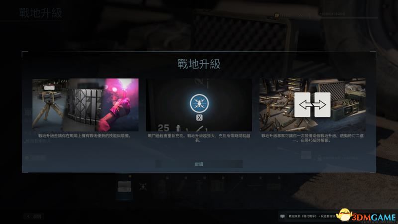 《使命召唤16：现代战争》全章节剧情流程攻略 全任务全收集攻略
