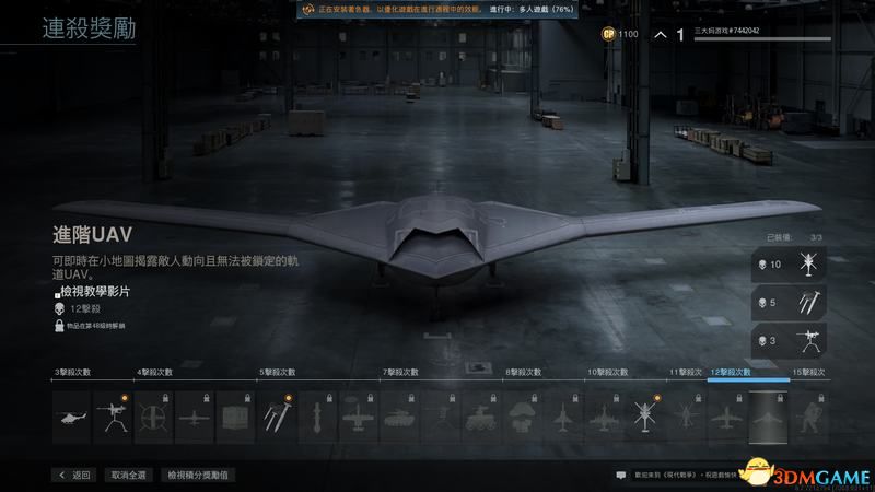 《使命召唤16：现代战争》全章节剧情流程攻略 全任务全收集攻略
