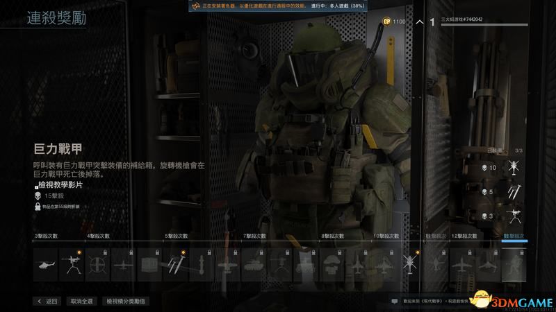 《使命召唤16：现代战争》全章节剧情流程攻略 全任务全收集攻略