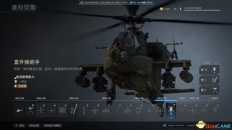 《使命召唤16：现代战争》全章节剧情流程攻略 全任务全收集攻略