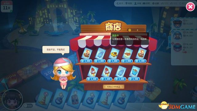 《大富翁10》图文攻略 上手指南卡牌解析流程试玩