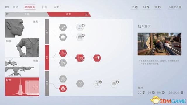 《狙击手：幽灵战士契约》全流程图文攻略 全收集全合约挑战攻略