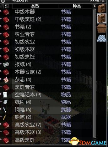 《僵尸毁灭工程》图文攻略百科 系统玩法详解及上手指南