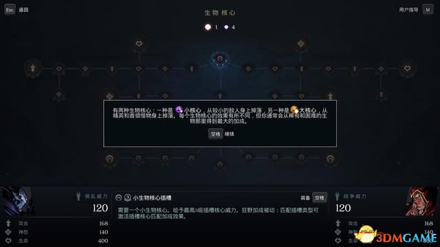 《暗黑血统：创世纪》图文上手指南 全技能全装备解析及玩法技巧