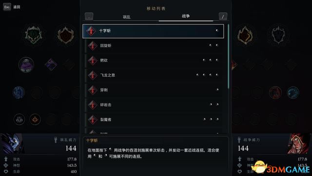 《暗黑血统：创世纪》图文上手指南 全技能全装备解析及玩法技巧