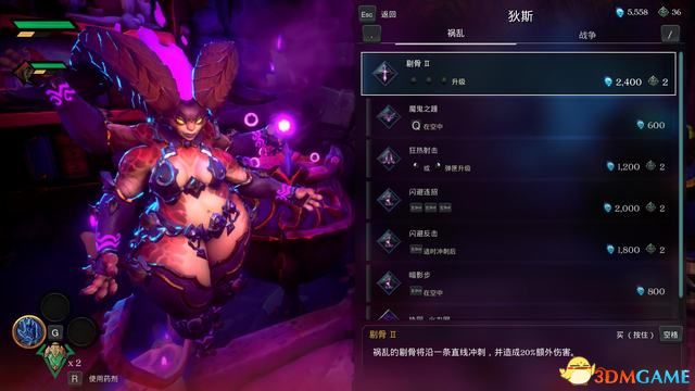 《暗黑血统：创世纪》图文上手指南 全技能全装备解析及玩法技巧