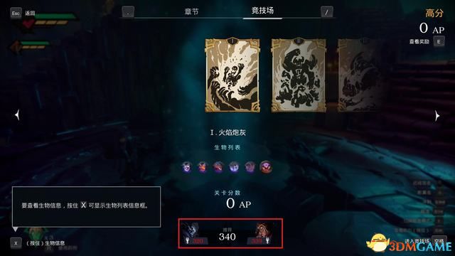 《暗黑血统：创世纪》图文上手指南 全技能全装备解析及玩法技巧