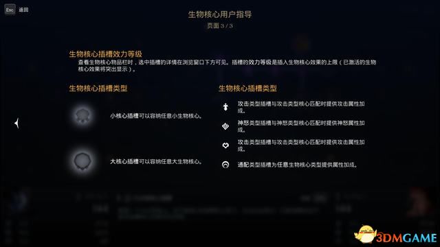 《暗黑血统：创世纪》图文上手指南 全技能全装备解析及玩法技巧