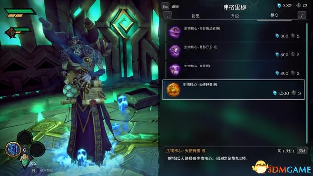 《暗黑血统：创世纪》图文上手指南 全技能全装备解析及玩法技巧