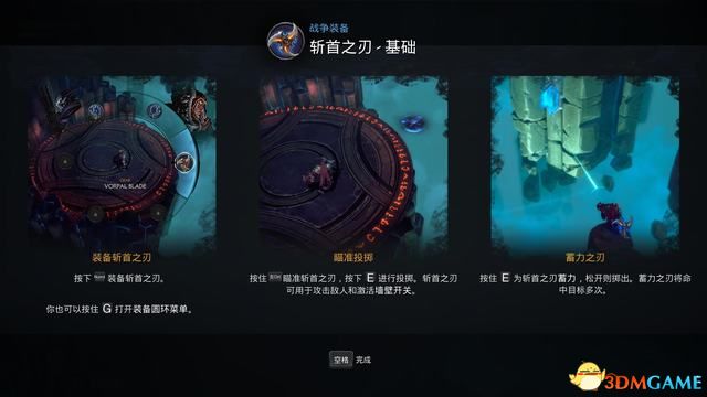 《暗黑血统：创世纪》图文上手指南 全技能全装备解析及玩法技巧