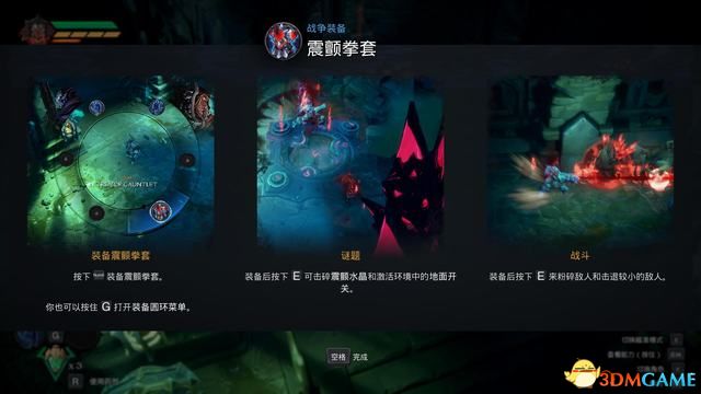 《暗黑血统：创世纪》图文上手指南 全技能全装备解析及玩法技巧