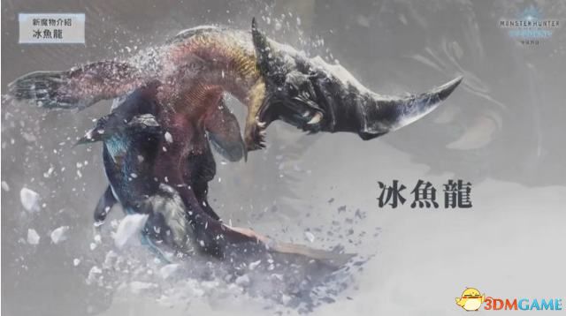 《怪物猎人：世界》冰原DLC图文攻略百科 全怪物打法全任务 图鉴及资料