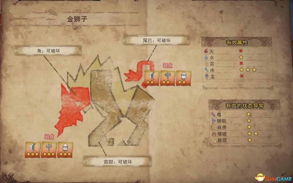 《怪物猎人：世界》冰原DLC图文攻略百科 全怪物打法全任务 图鉴及资料
