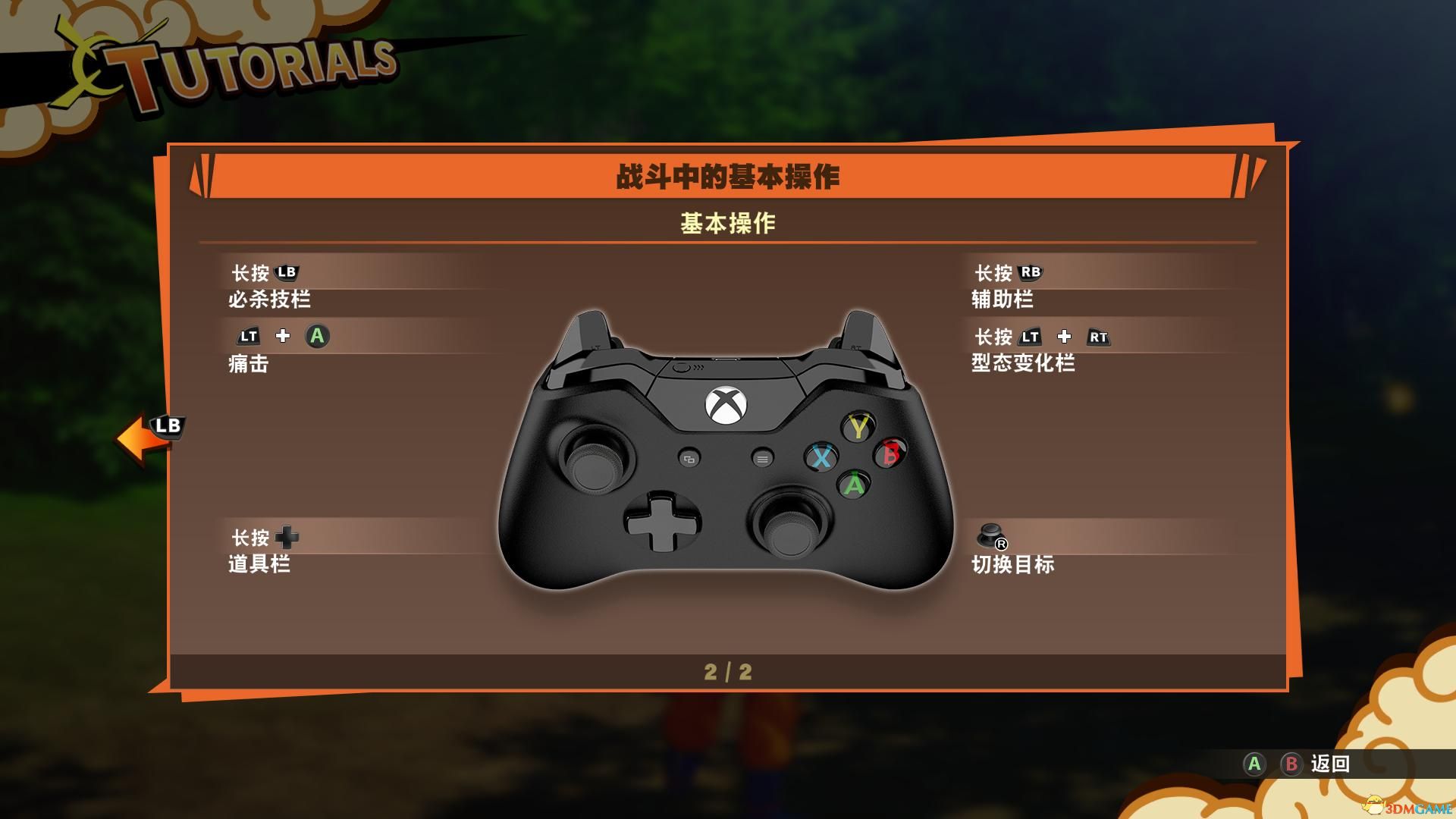 《龙珠Z：卡卡罗特》图文攻略 上手流程要点及玩法技巧总结