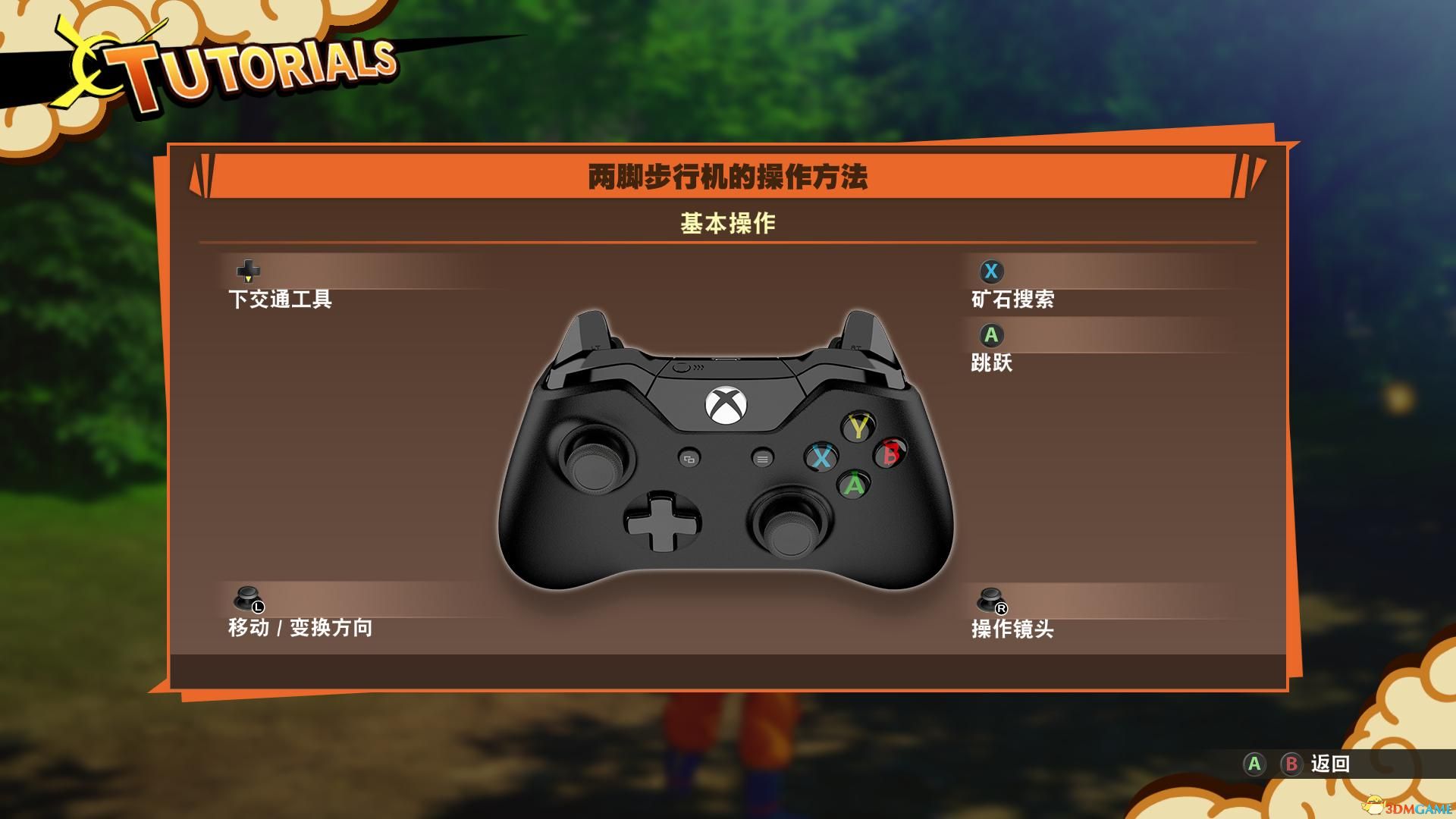 《龙珠Z：卡卡罗特》图文攻略 上手流程要点及玩法技巧总结